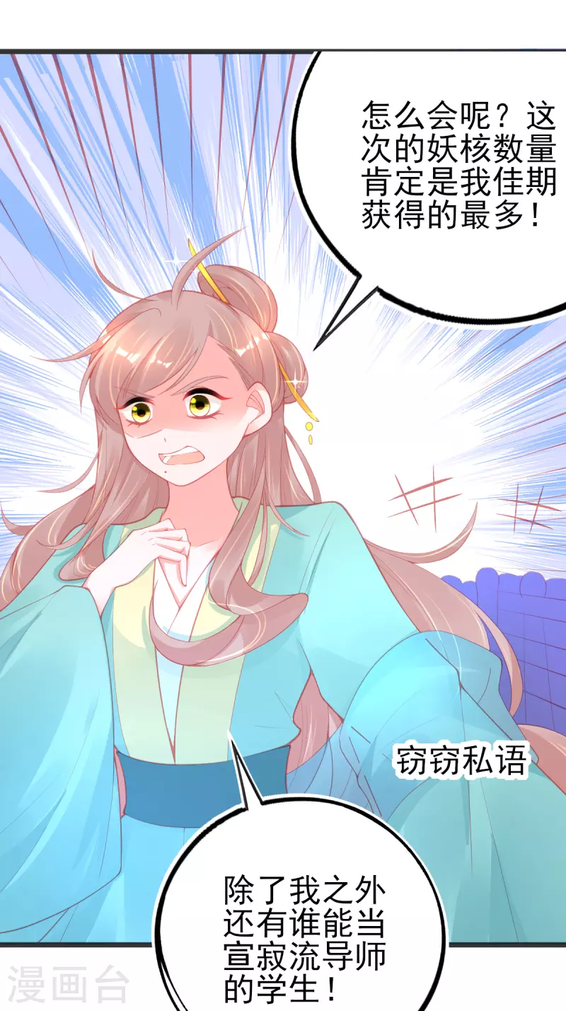 第131话 第一名乃是叶言！9