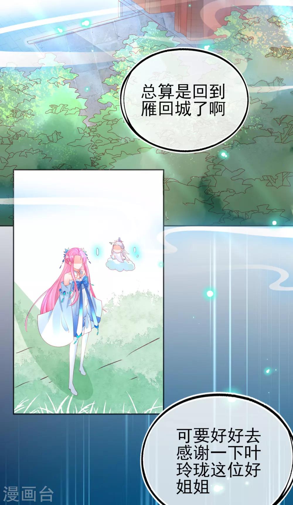 第67话 团灭火弩工会18