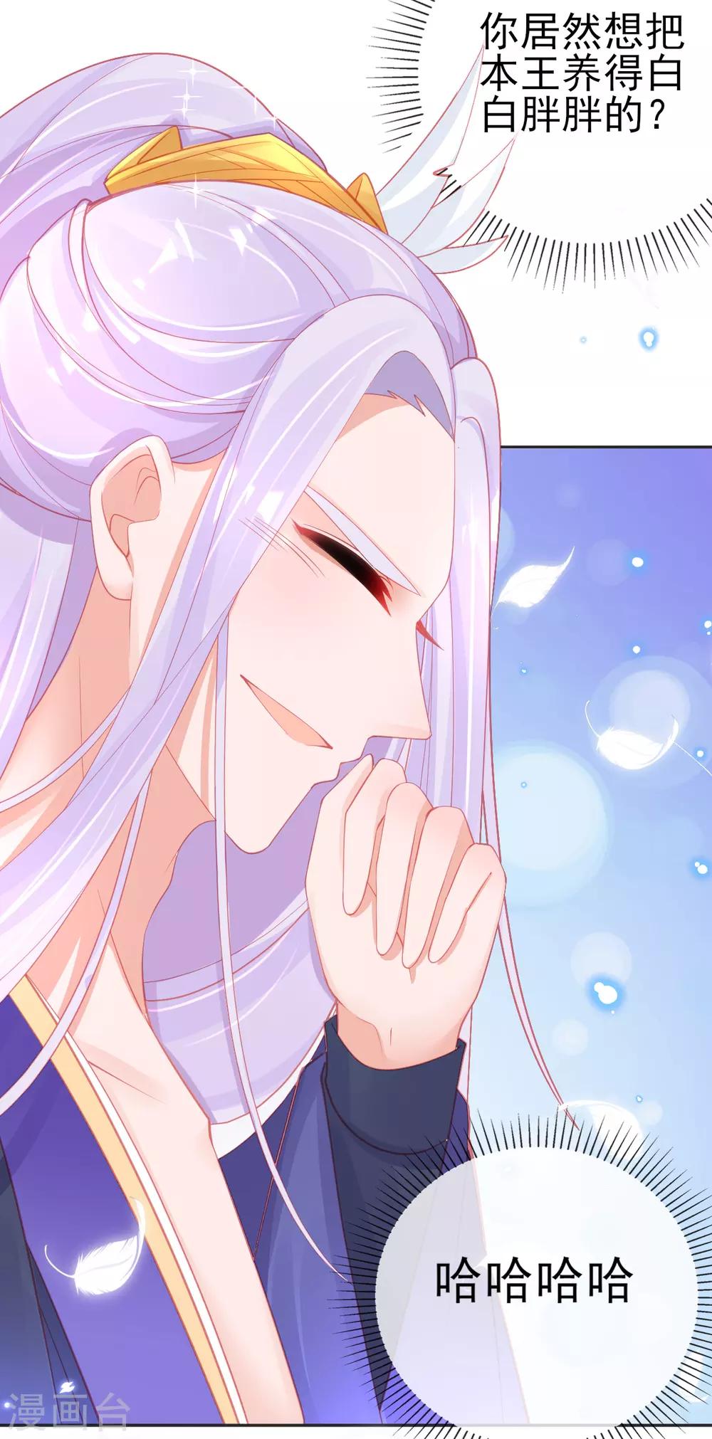 第56话 你要……终身照顾我？20