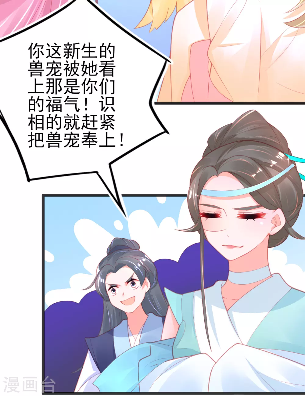 第121话 想用凝气丹换兽宠？25