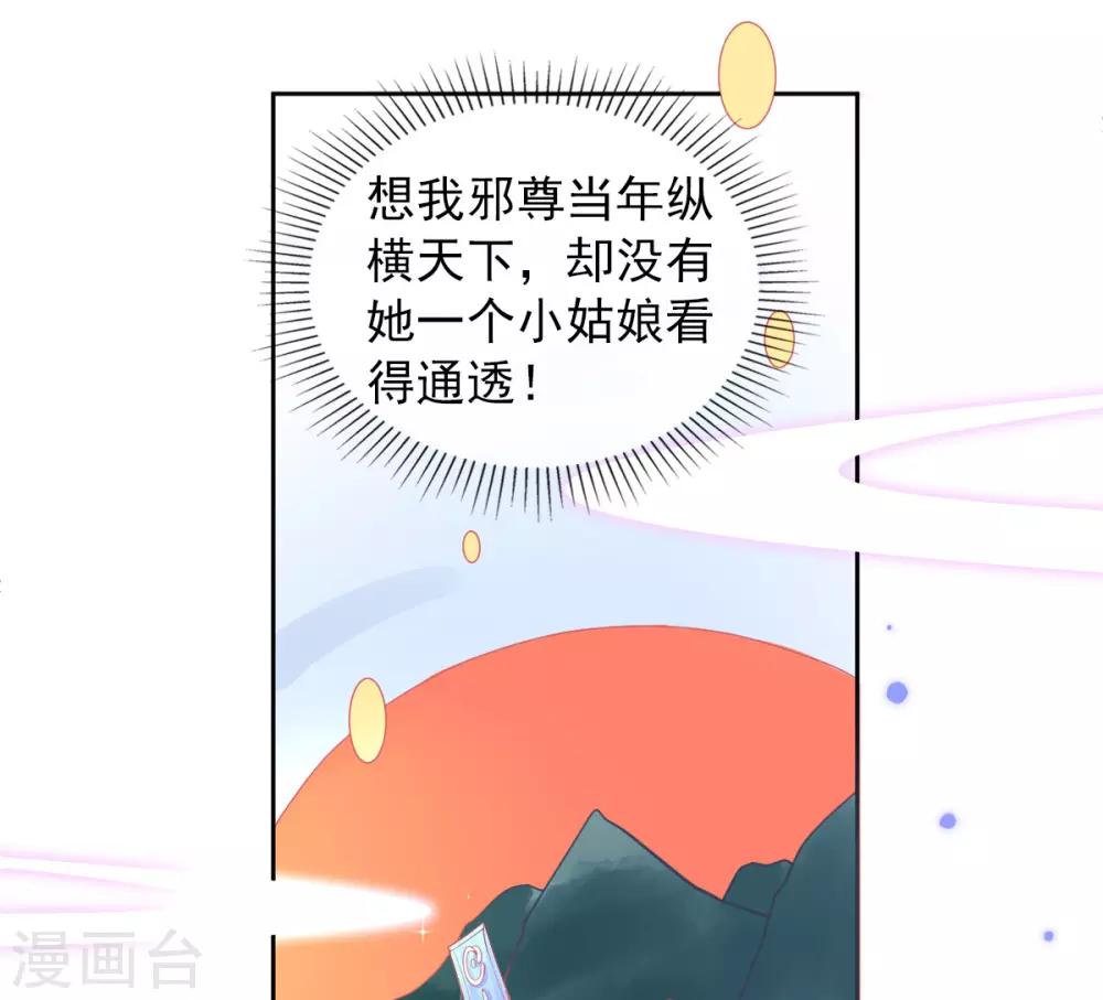 第31话 境界，并不是全部14