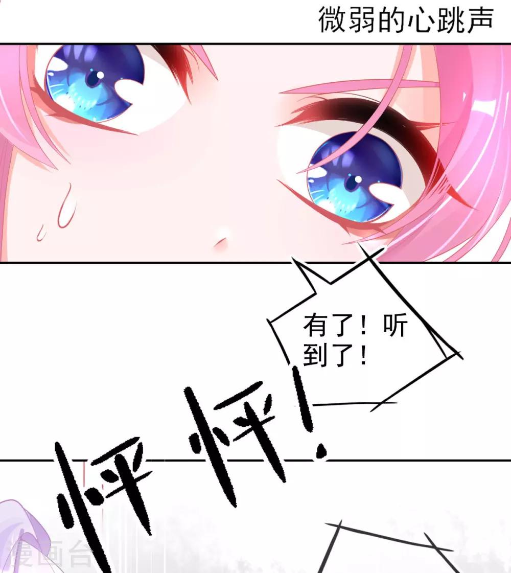 第53话 想办法救他7