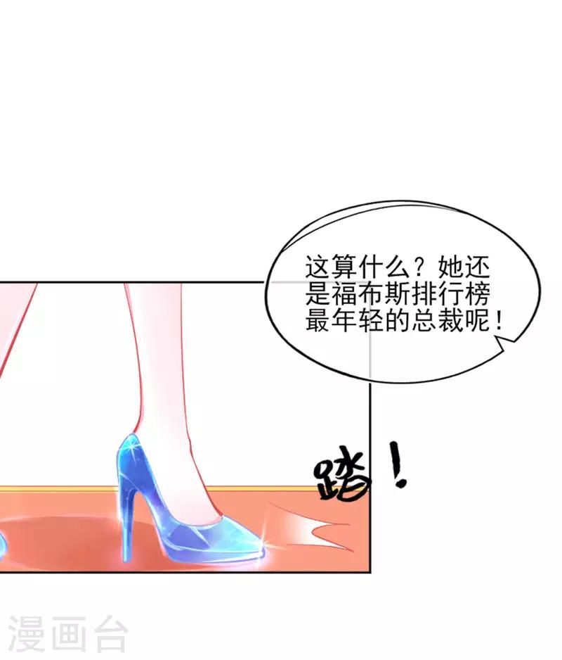第1话 神藤出世7