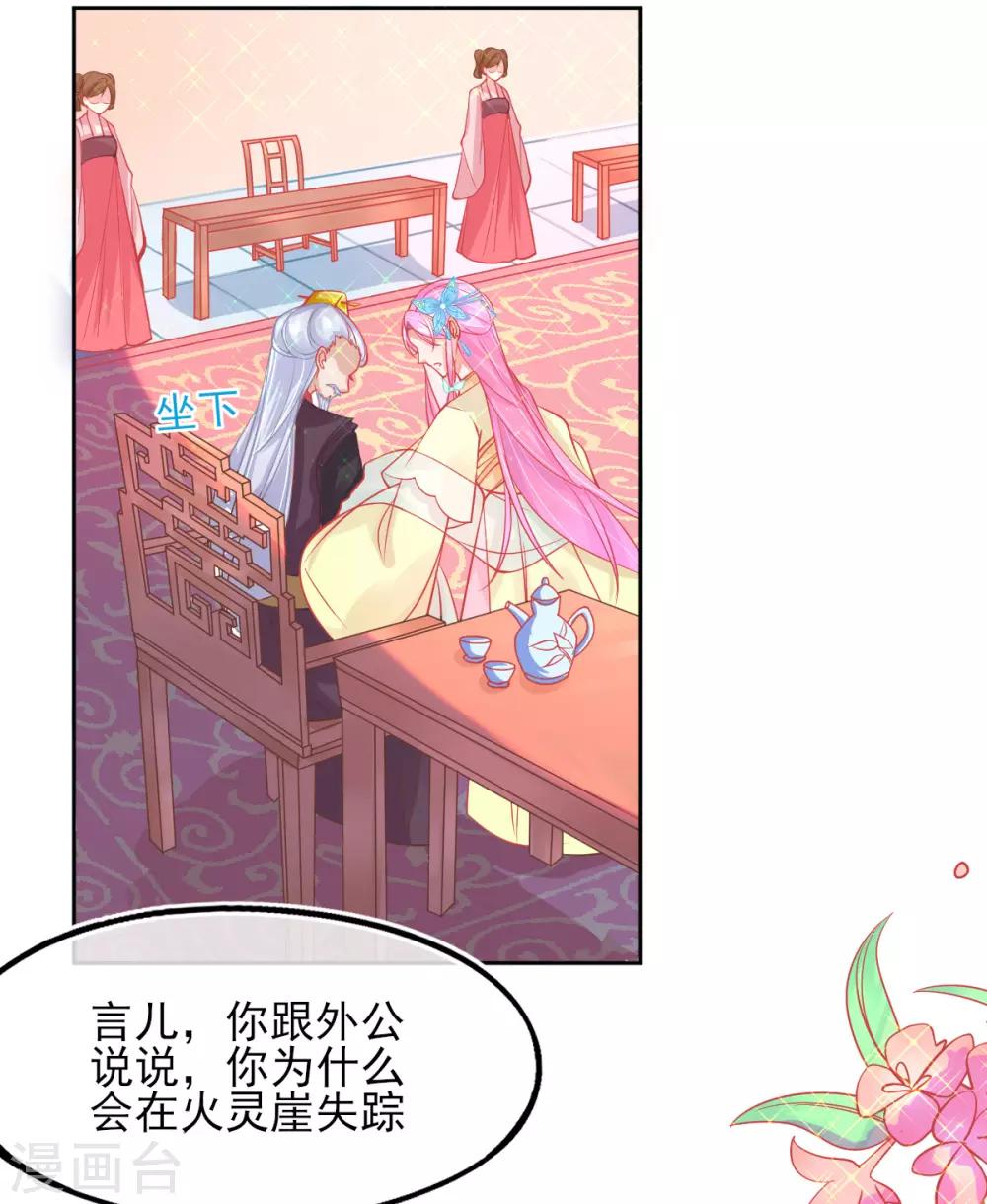 第7话 叶玲珑受罚27