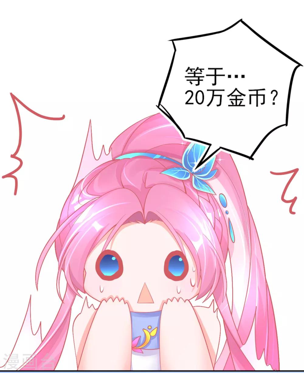 第42话 发财了发财了！39
