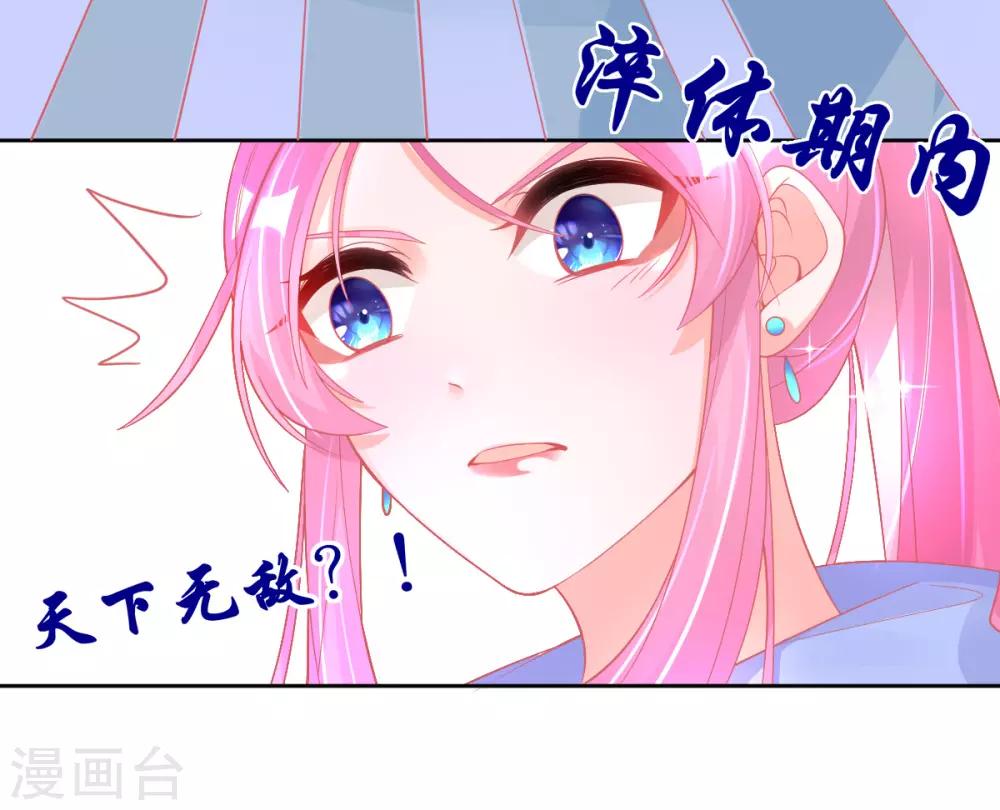 第36话 亿万年的魔晶精华36