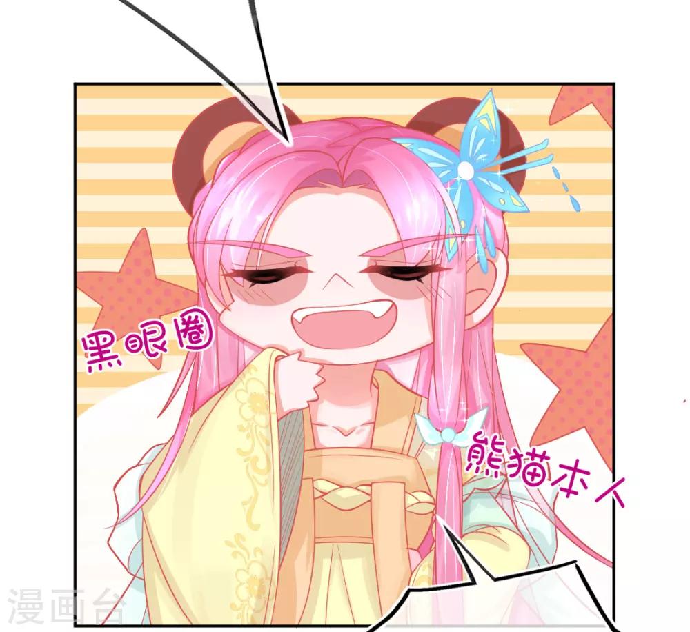 第13话 天赋难寻36