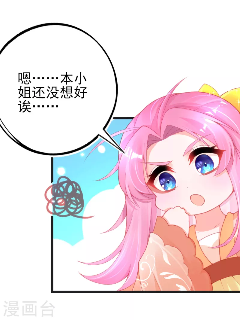 第134话 执子之手3
