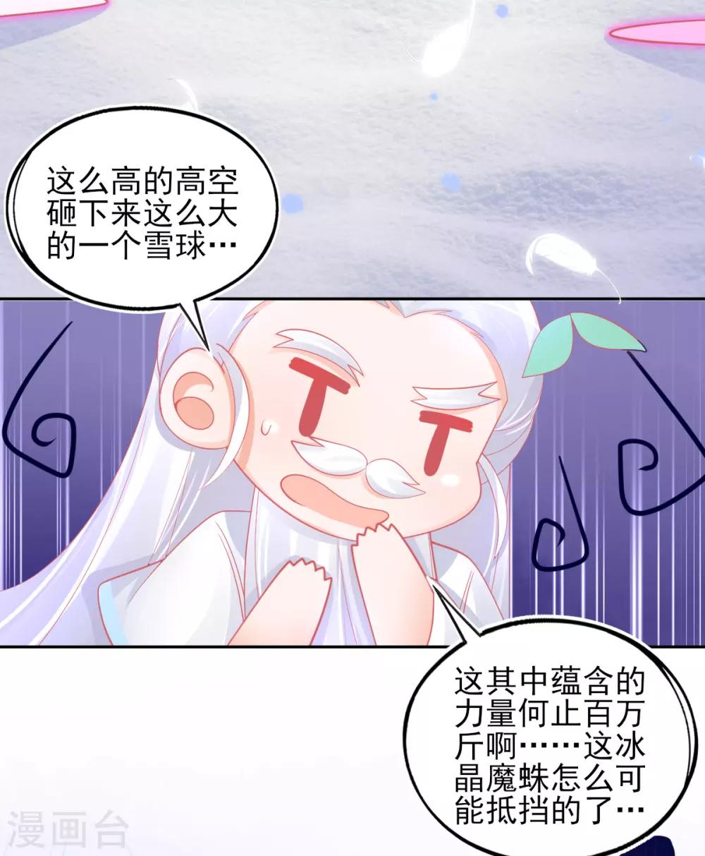 第42话 发财了发财了！22