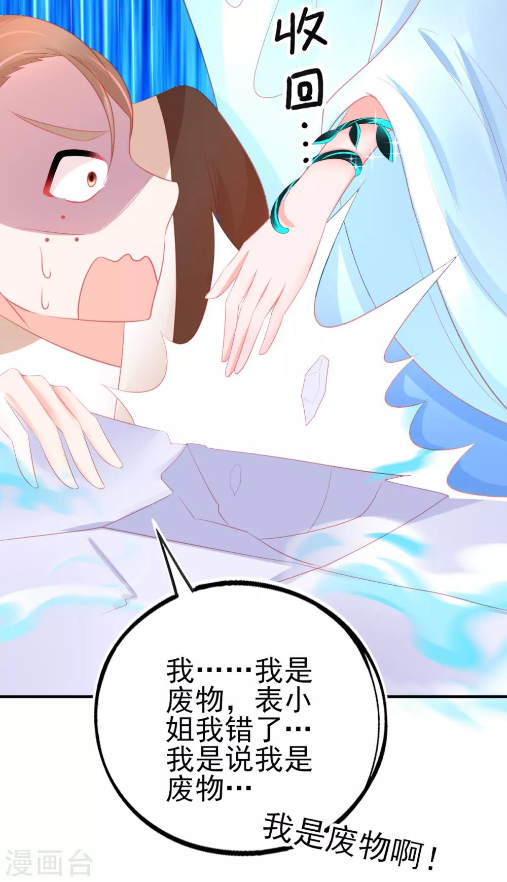 第77话 被小厮为难19