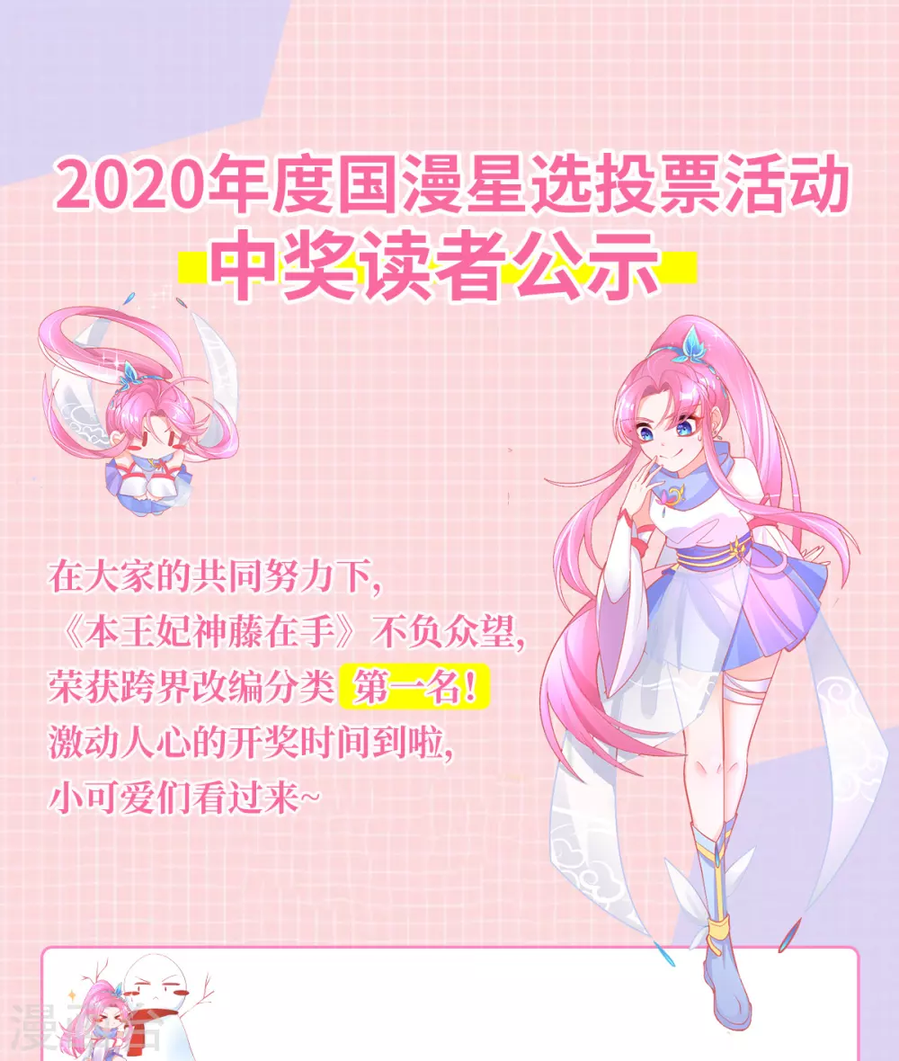 中奖公示0
