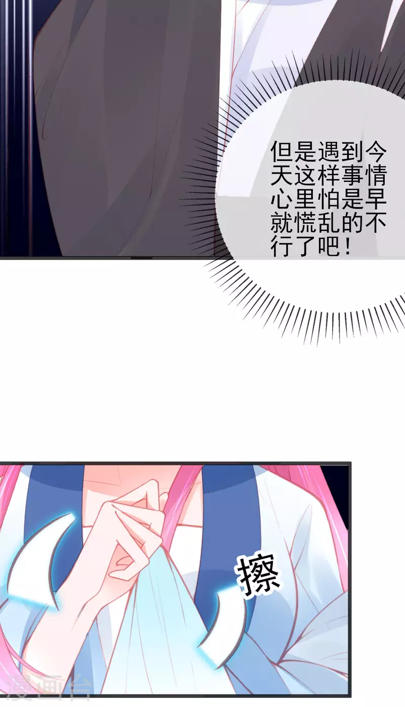 第147话 自证清白20