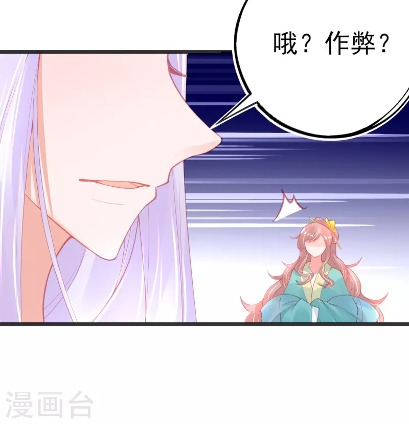 第131话 第一名乃是叶言！39