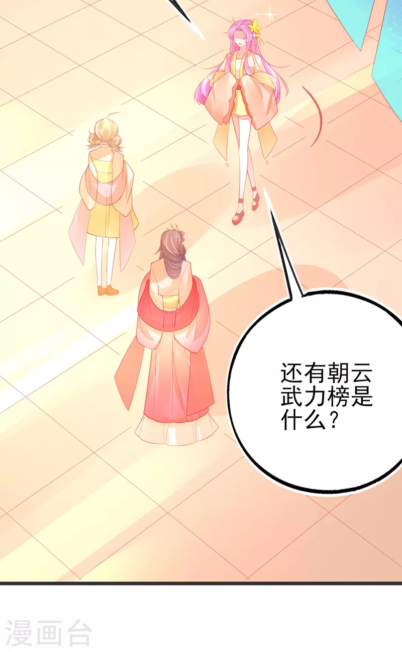 第136话 星辰诀41