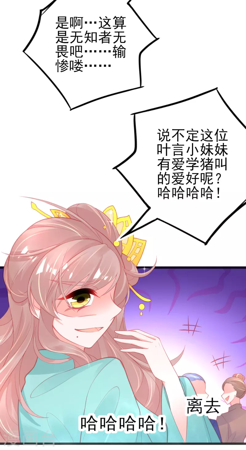 第128话 接下比赛14