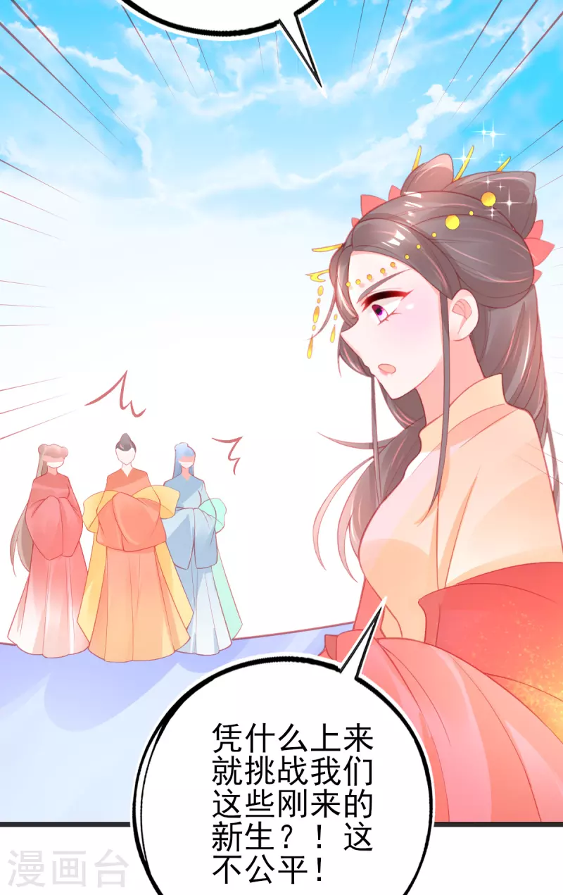 第137话 朝云武力榜！31