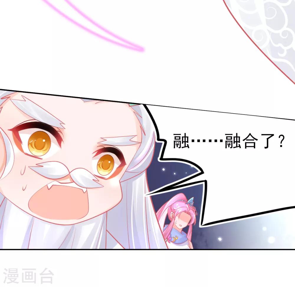 第44话 成功淬炼冰雪精华59