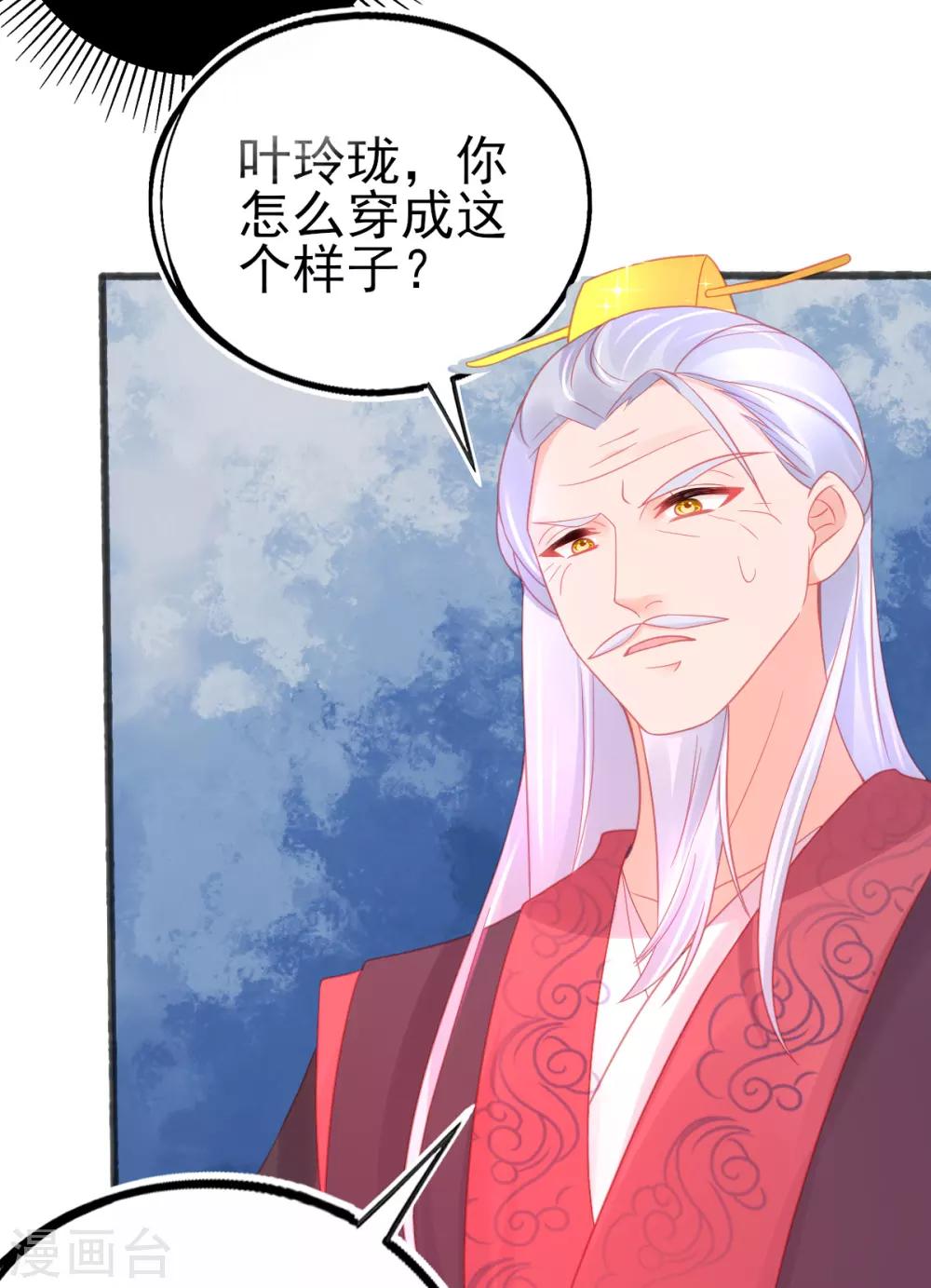 第85话 朝云学院的贵客7