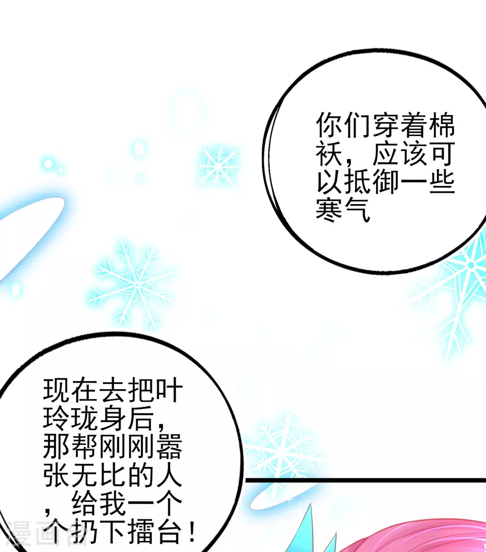 第99话 她是我的人14