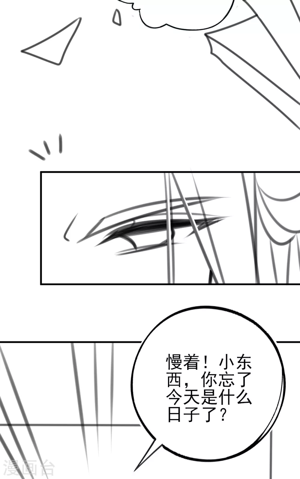 情人节番外3