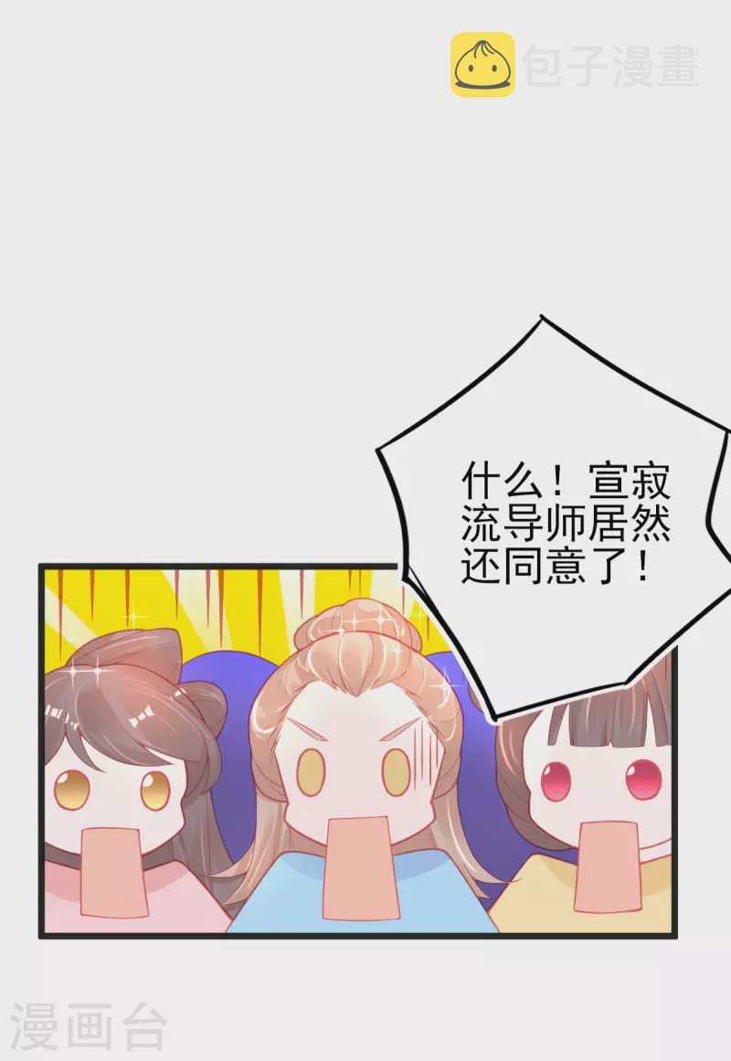 第134话 执子之手2