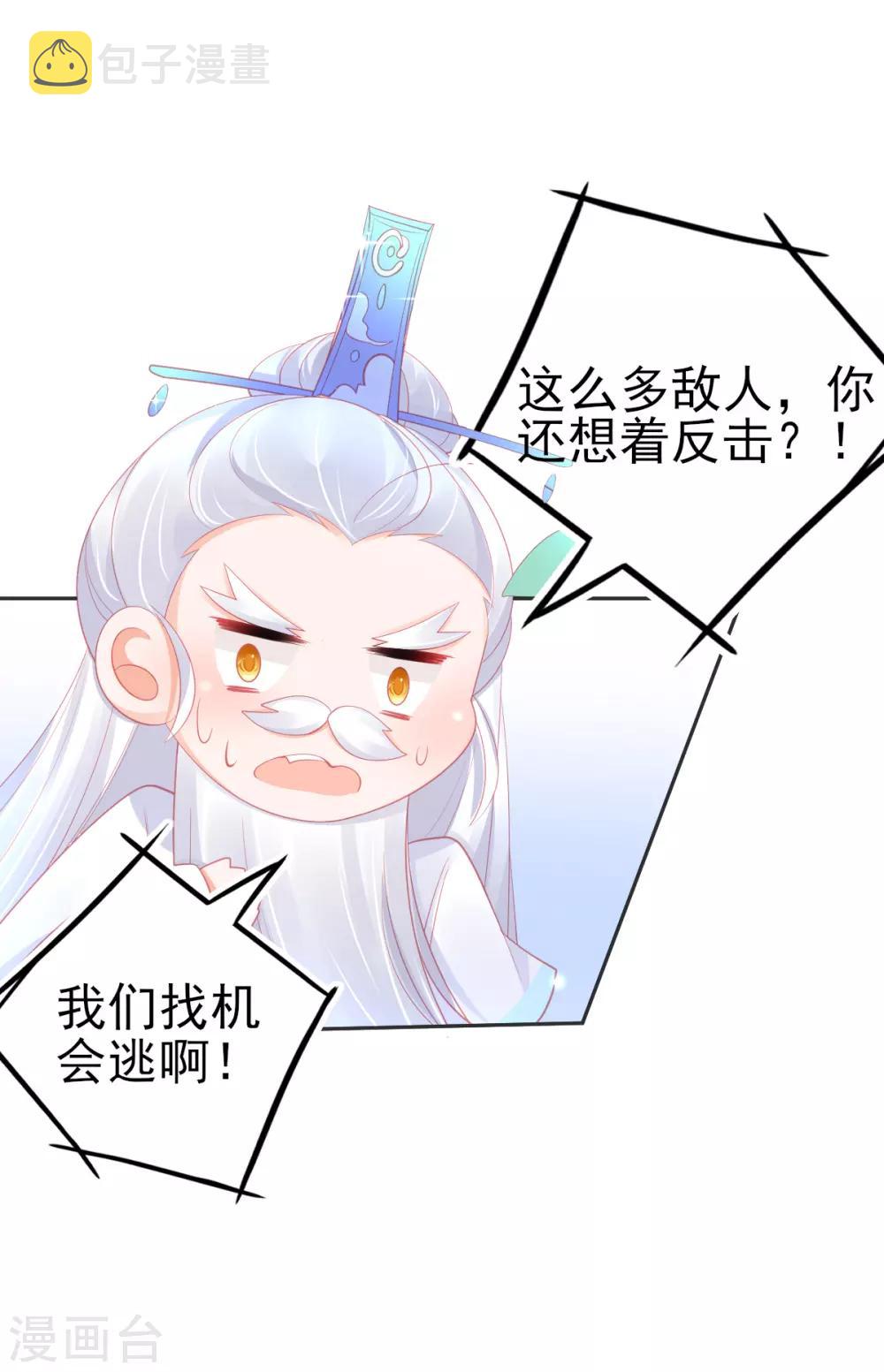 第65话 临危学艺2