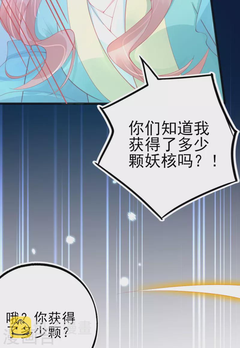 第131话 第一名乃是叶言！22