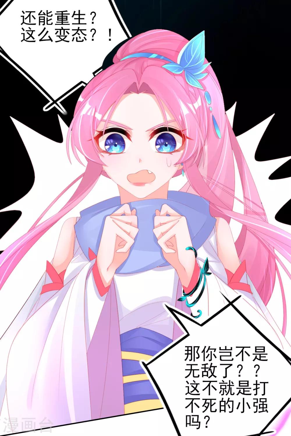 第58话 重生技能？太变态了吧39