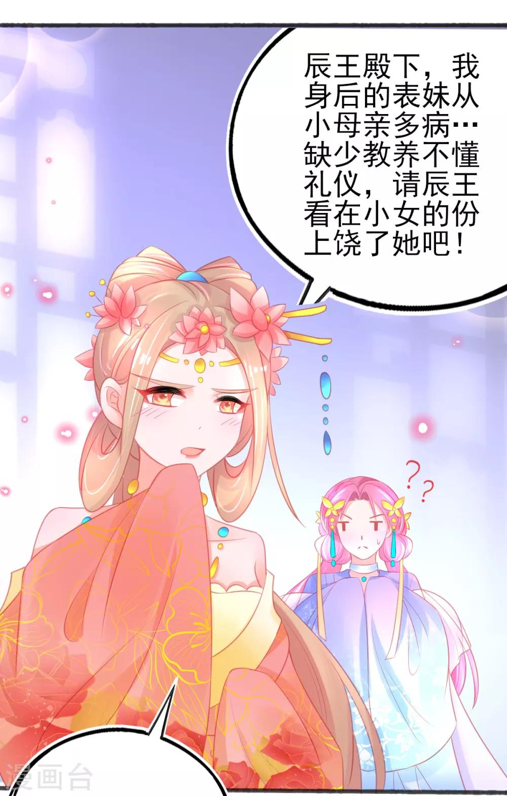 第86话 喜新厌旧的叶玲珑12