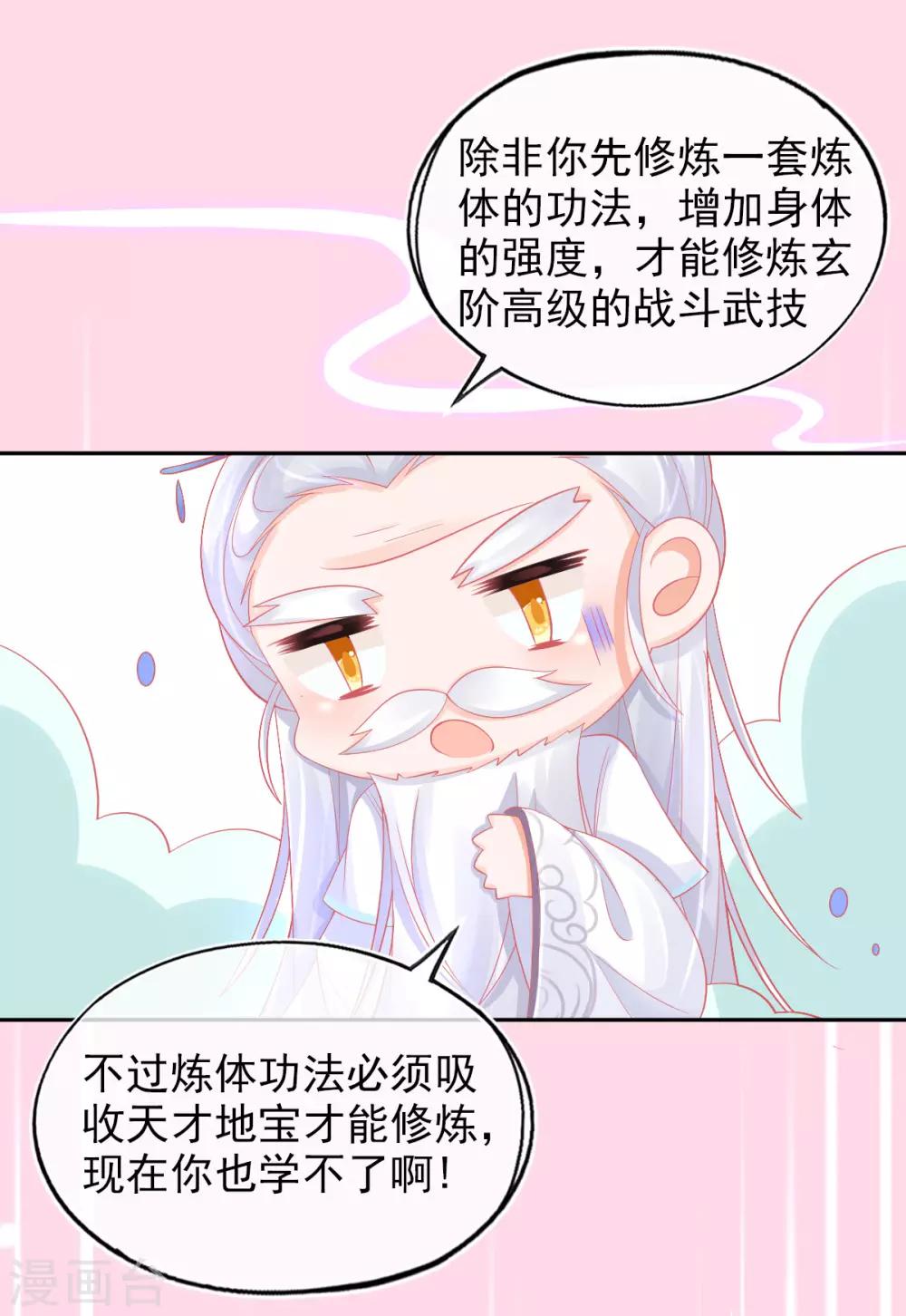 第25话 逆风翻盘9