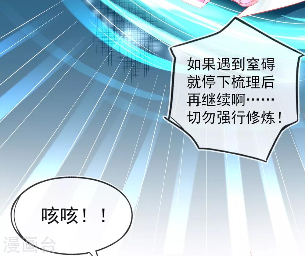 第15话 修炼，突破27