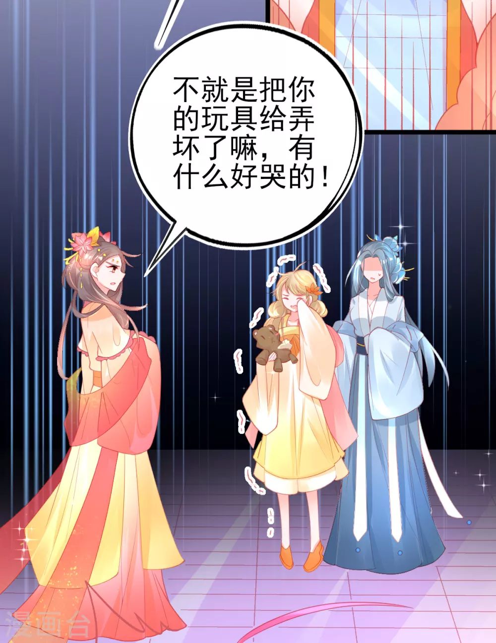 第118话 地图换宿舍22