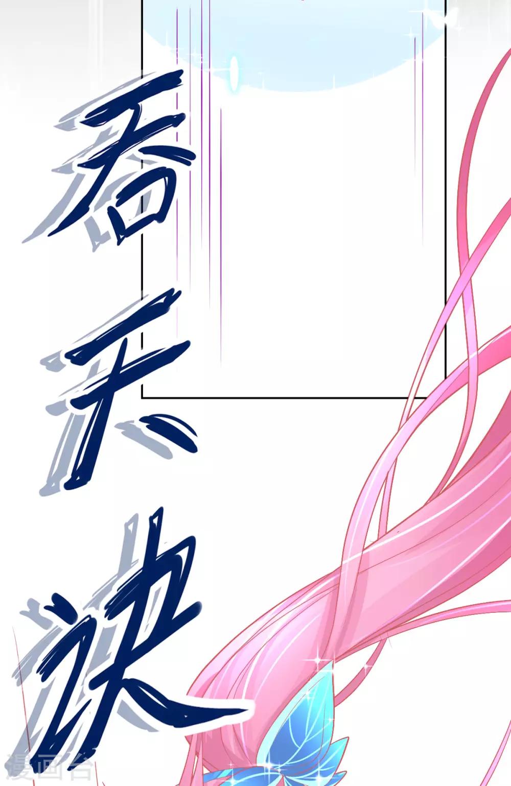 第35话 逆天！神藤的吸收能力！4