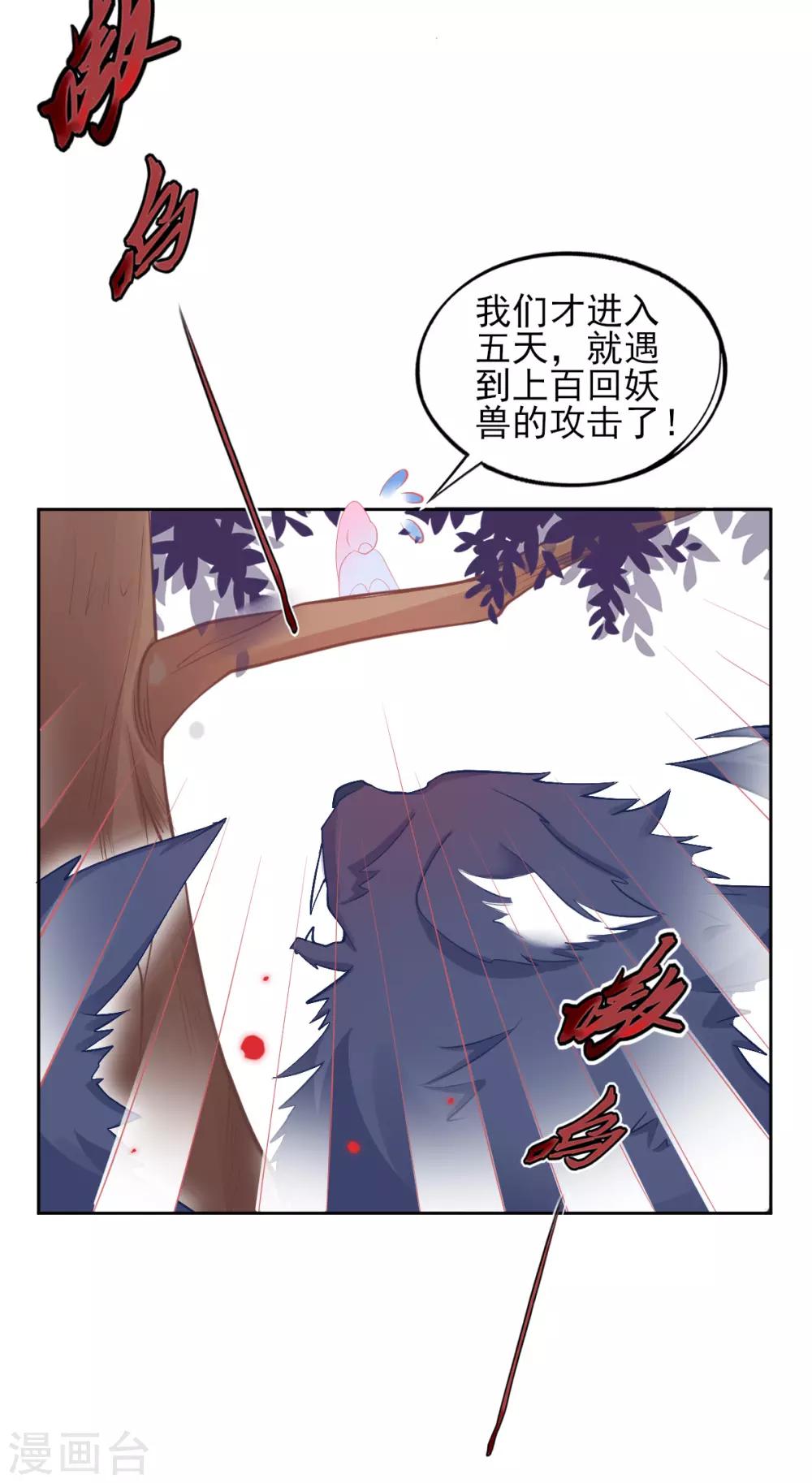 第33话 地系妖兽—魔晶地刺10