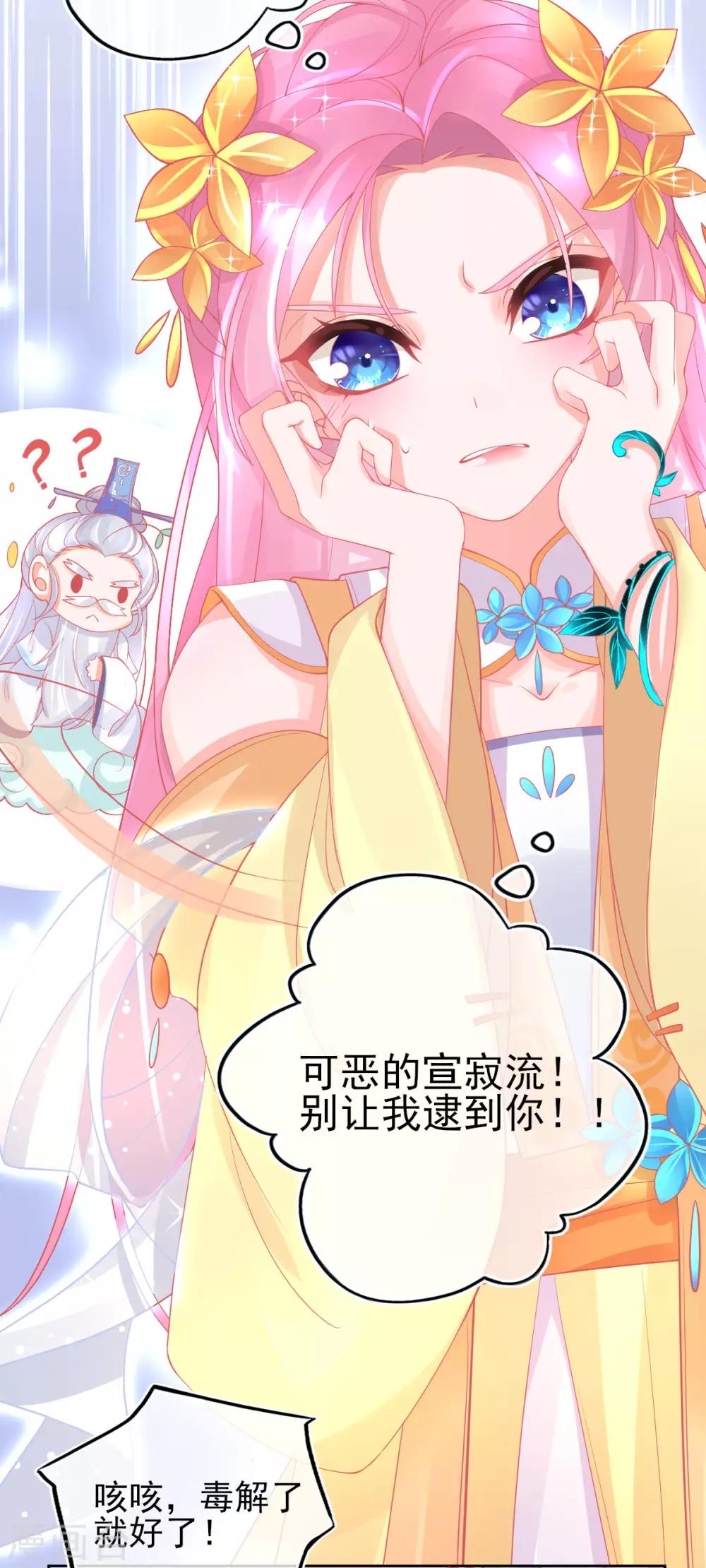 第20话 他用境界欺负人53
