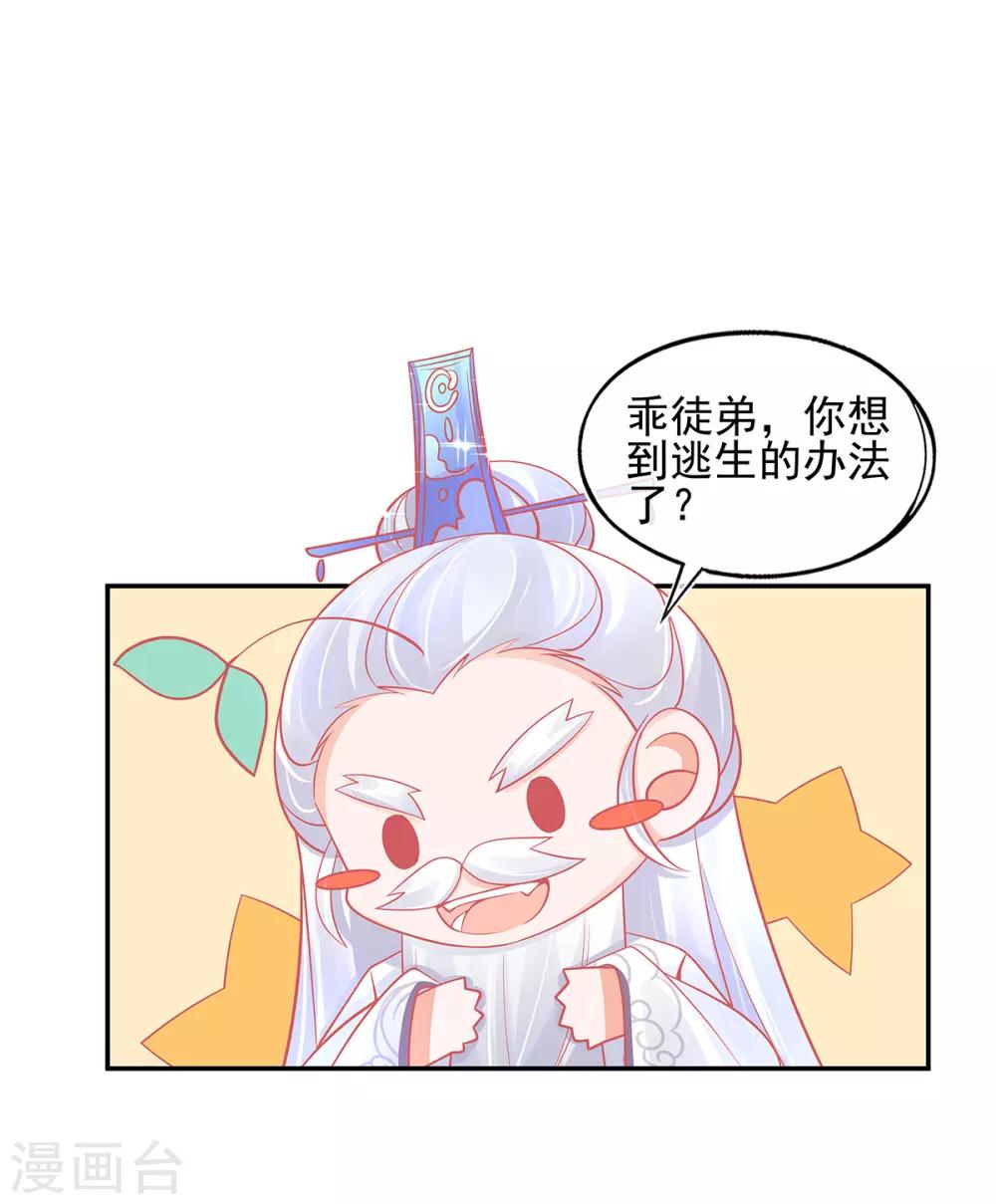 第34话 小藤藤，我相信你！5