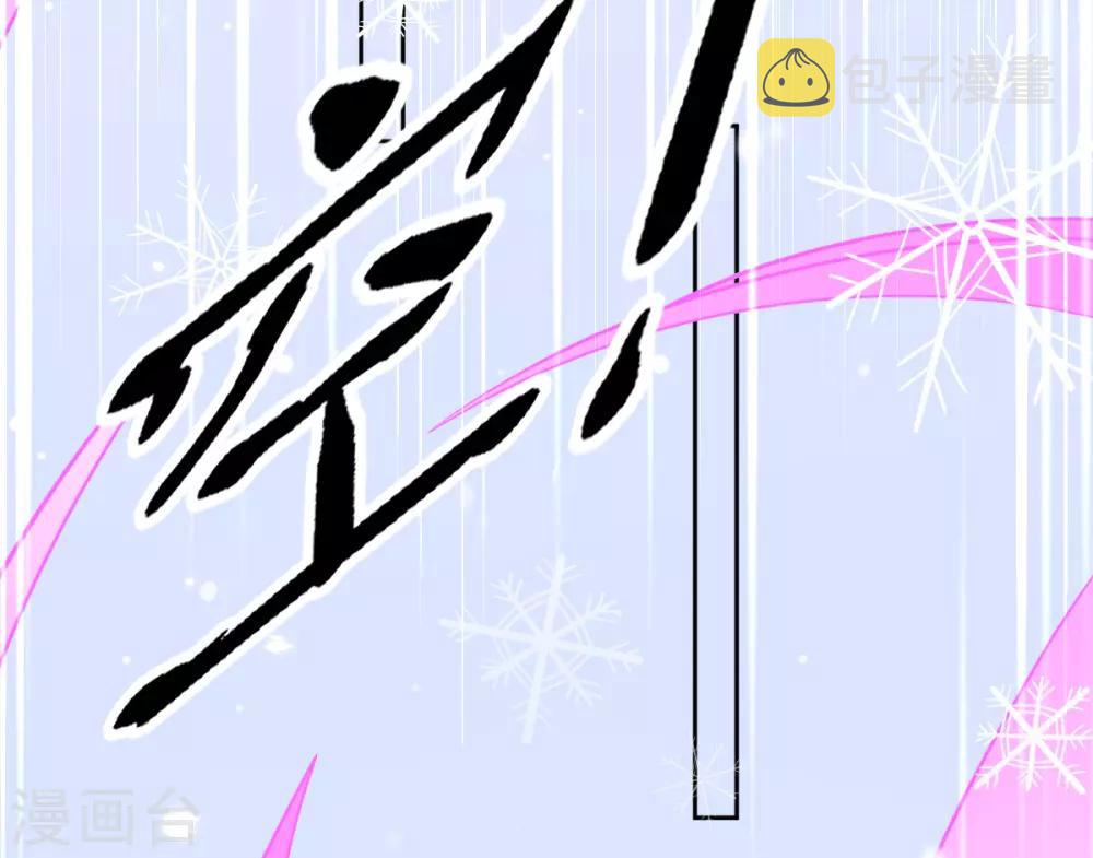 第44话 成功淬炼冰雪精华20