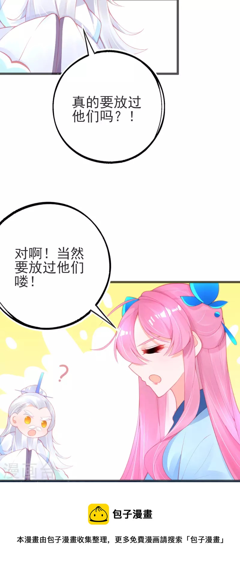 第148话 破局20