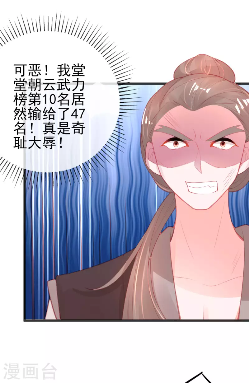 第144话 李天罡的针对5