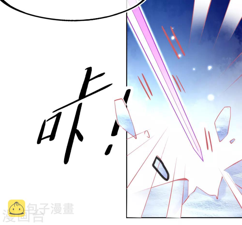 第44话 成功淬炼冰雪精华48