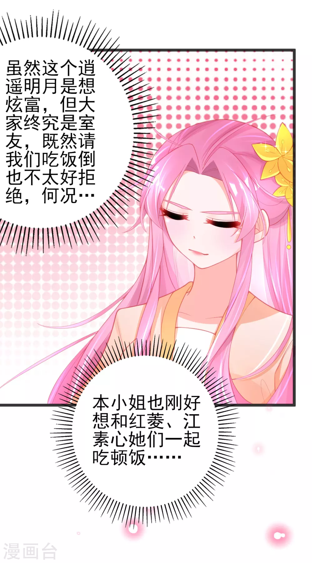 第124话 一本万利的生意26