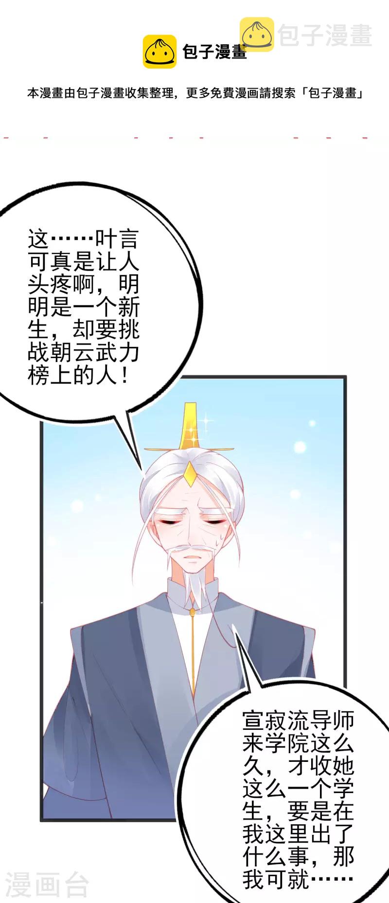 第138话 吕氏三姐妹23