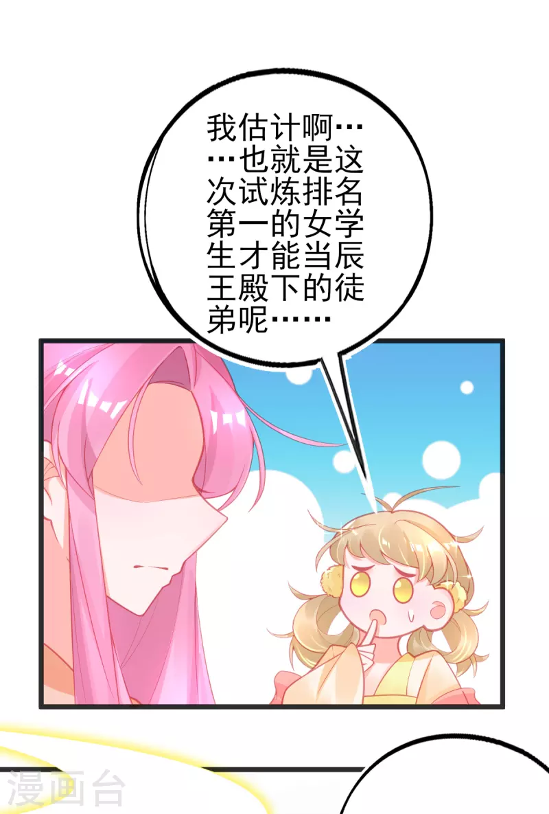 第127话 新生试炼开始！7
