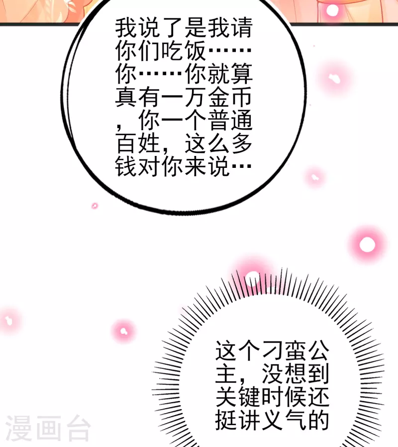 第125话 一掷千金24