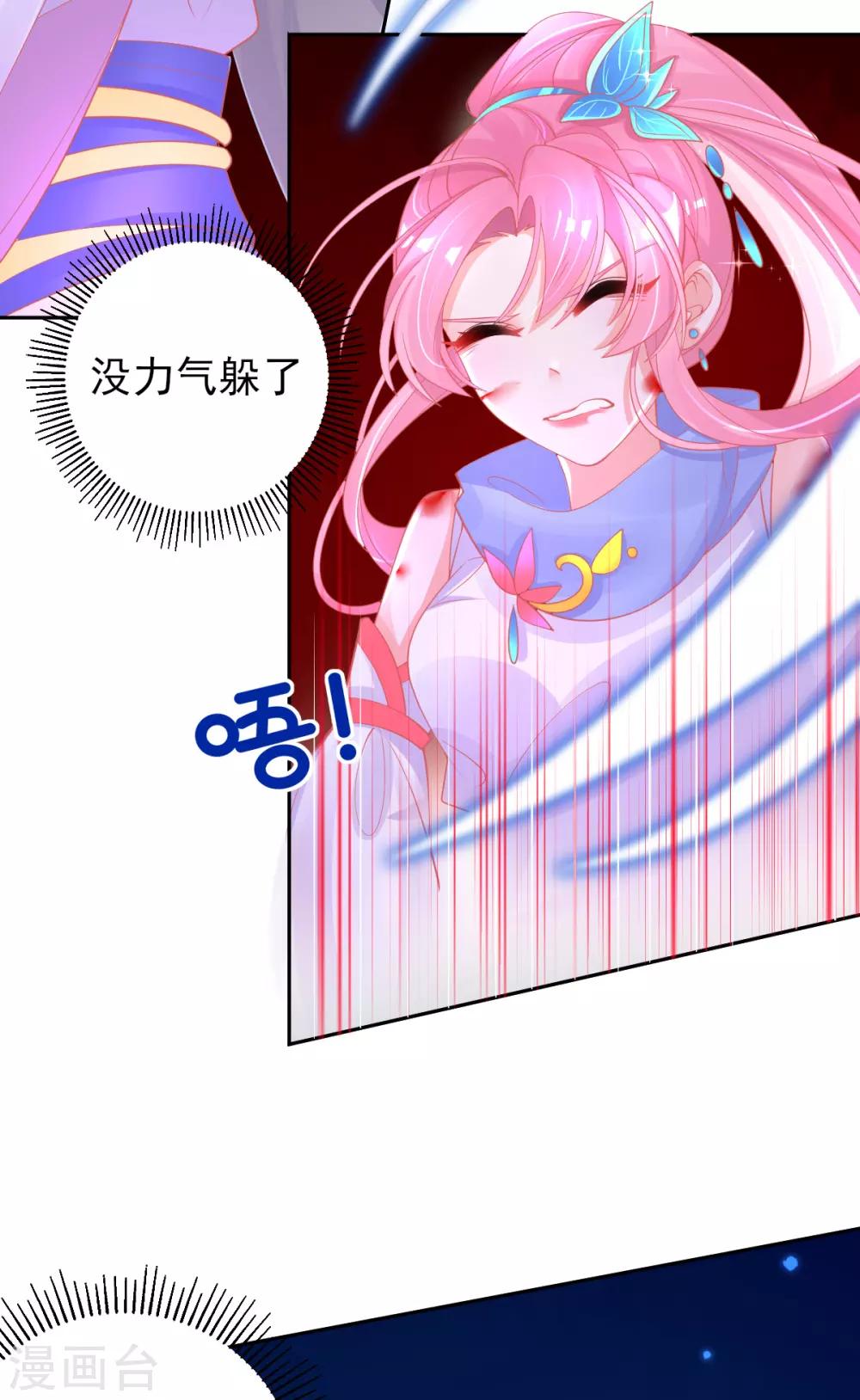 第51话 我会保护你14