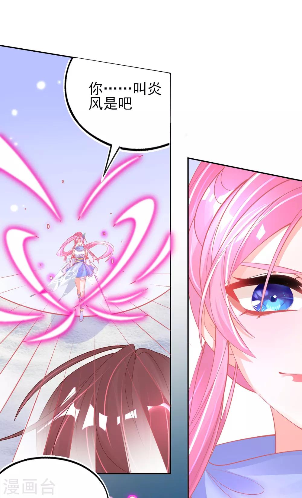 第46话 本总裁成了武灵大人？46