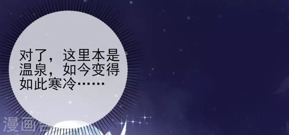 第18话 火毒发作10