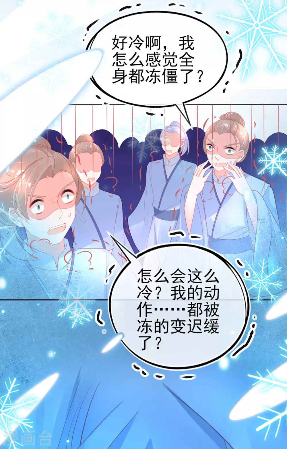 第66话 四十米大宝剑22