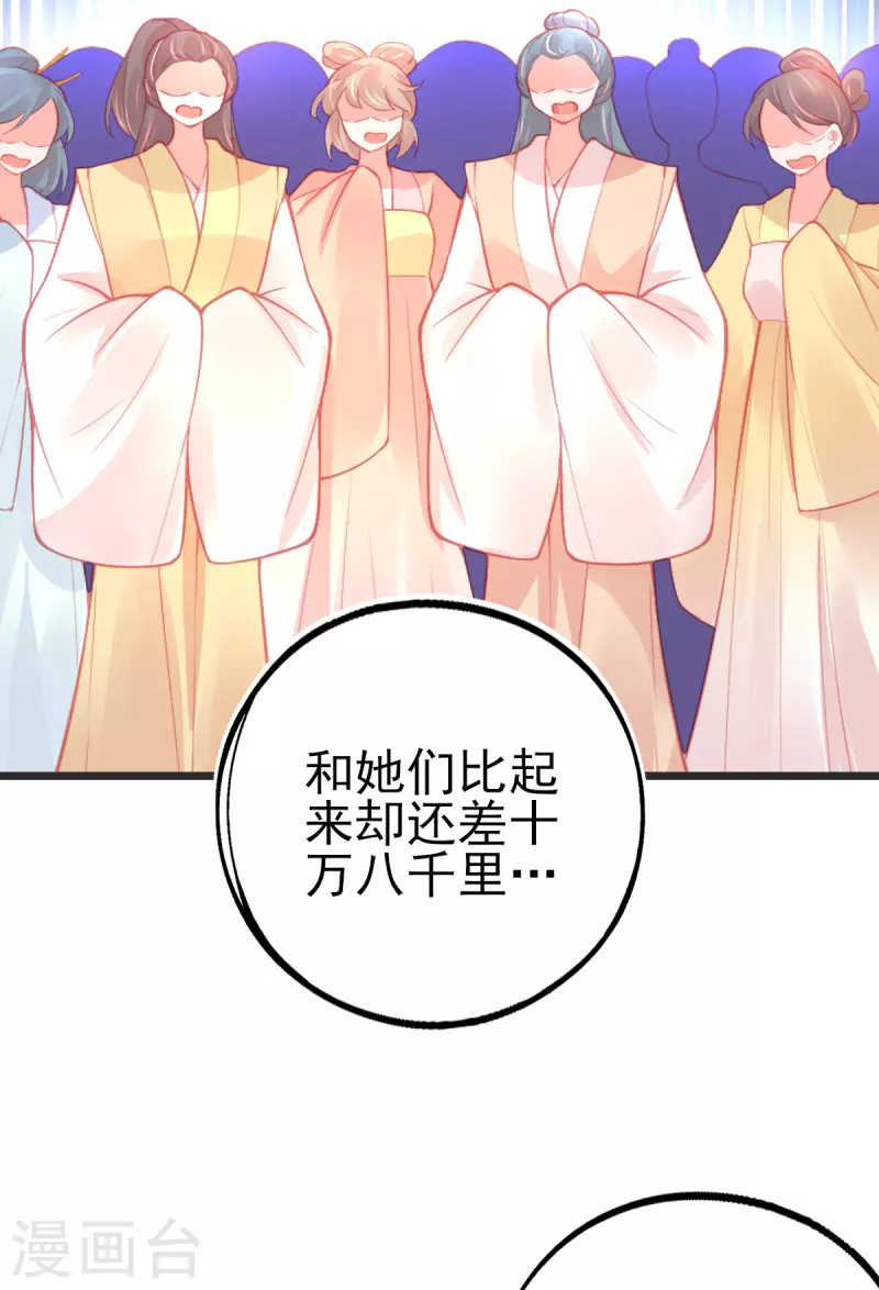 第137话 朝云武力榜！38