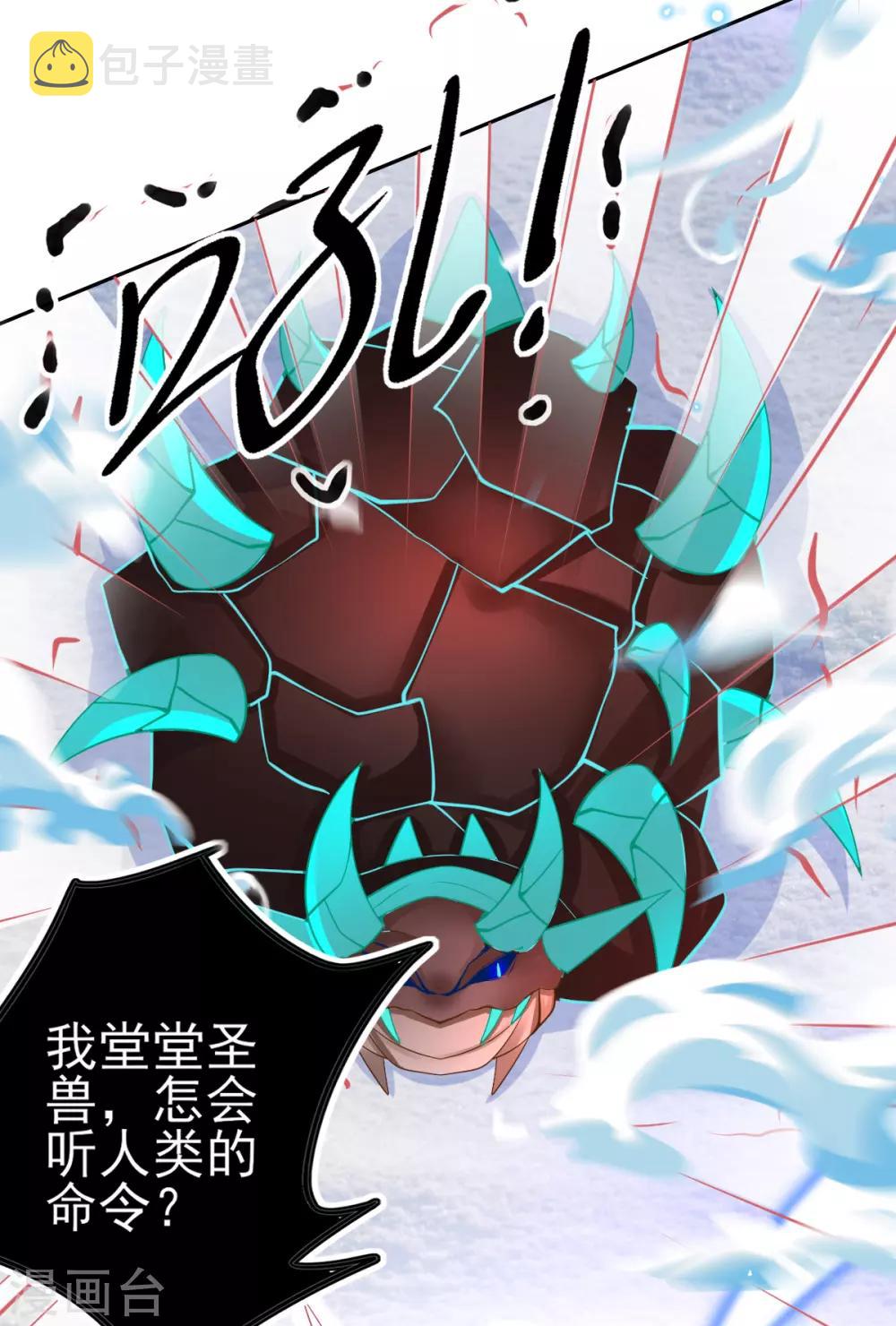 第49话 再遇美男冰雕36